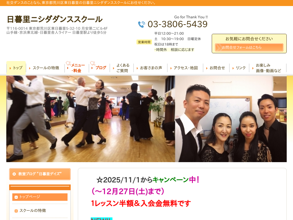 �����s�r���r���̓��闢�j�V�_�_���X�X�N�[���i�����s�r���j