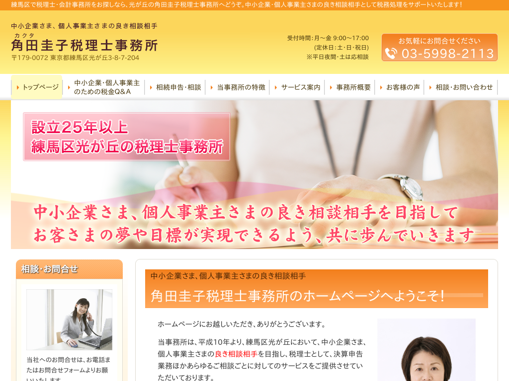 �����s���n������u�̊p�c�\�q�ŗ��m������