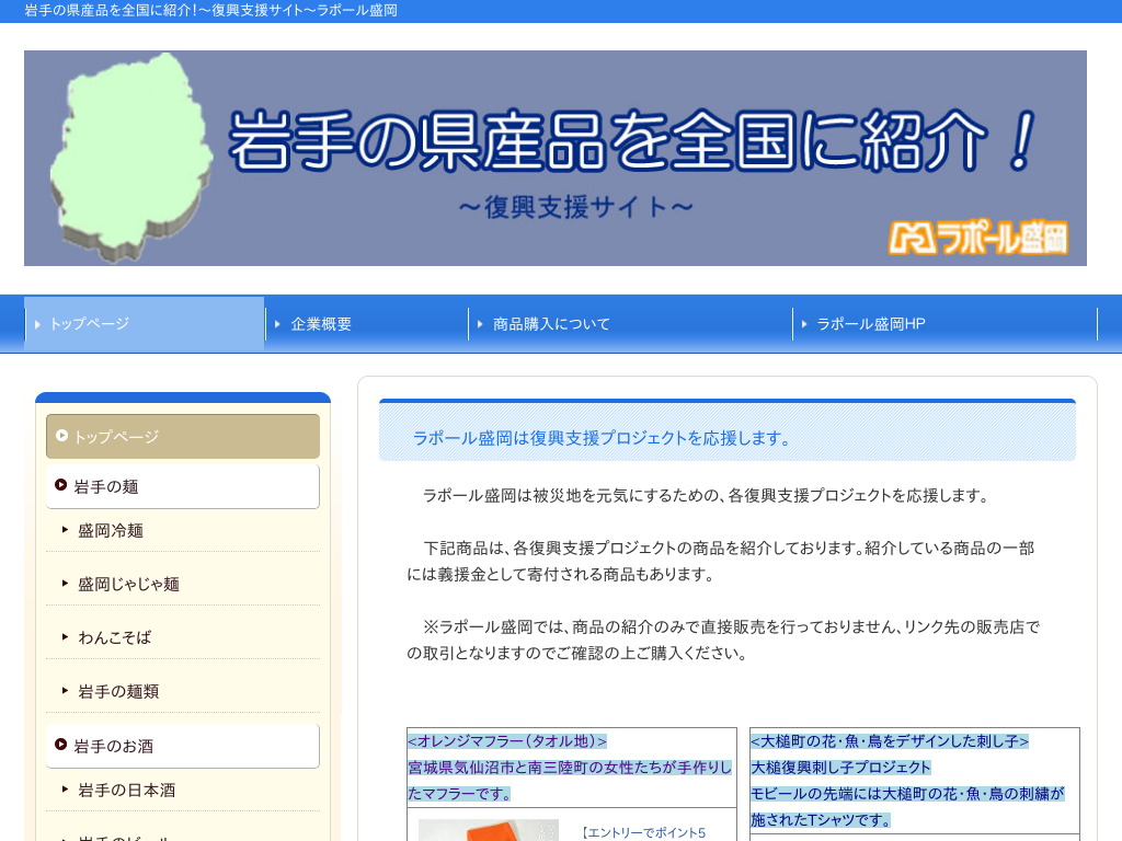 ��茧���A�����A��ЁA�O���A�m��A�v���A��c�A����A�c�씨�A�{�ÁA�R�c�A��ƁA���΁A��D�n�A���O���c�̊��̌��Y�i��S���ɏЉ�I�`�����x���T�C�g�`���|�[������