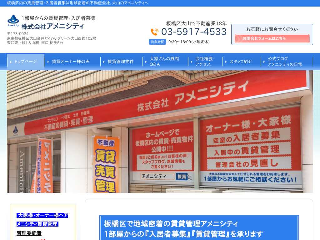 �����s�������̊�����ЃA���j�V�e�B�i�����s����j