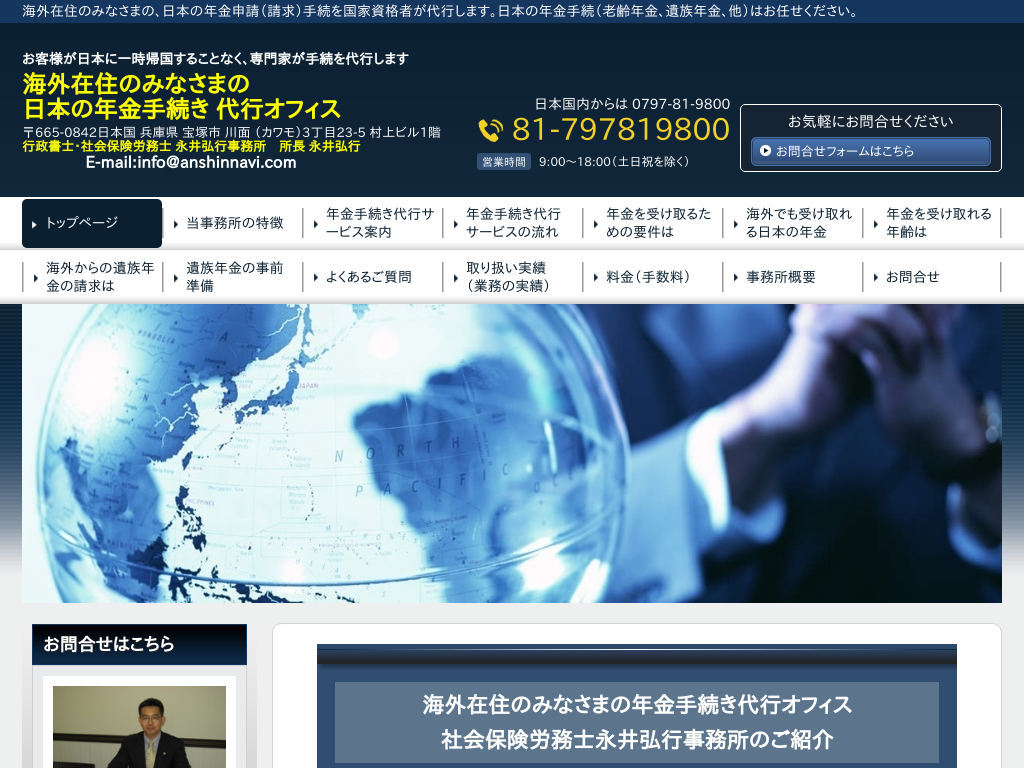 �C�O�ݏZ�҂̓��{�̔N���葱����s�I�t�B�X/�N����/�\���㗝