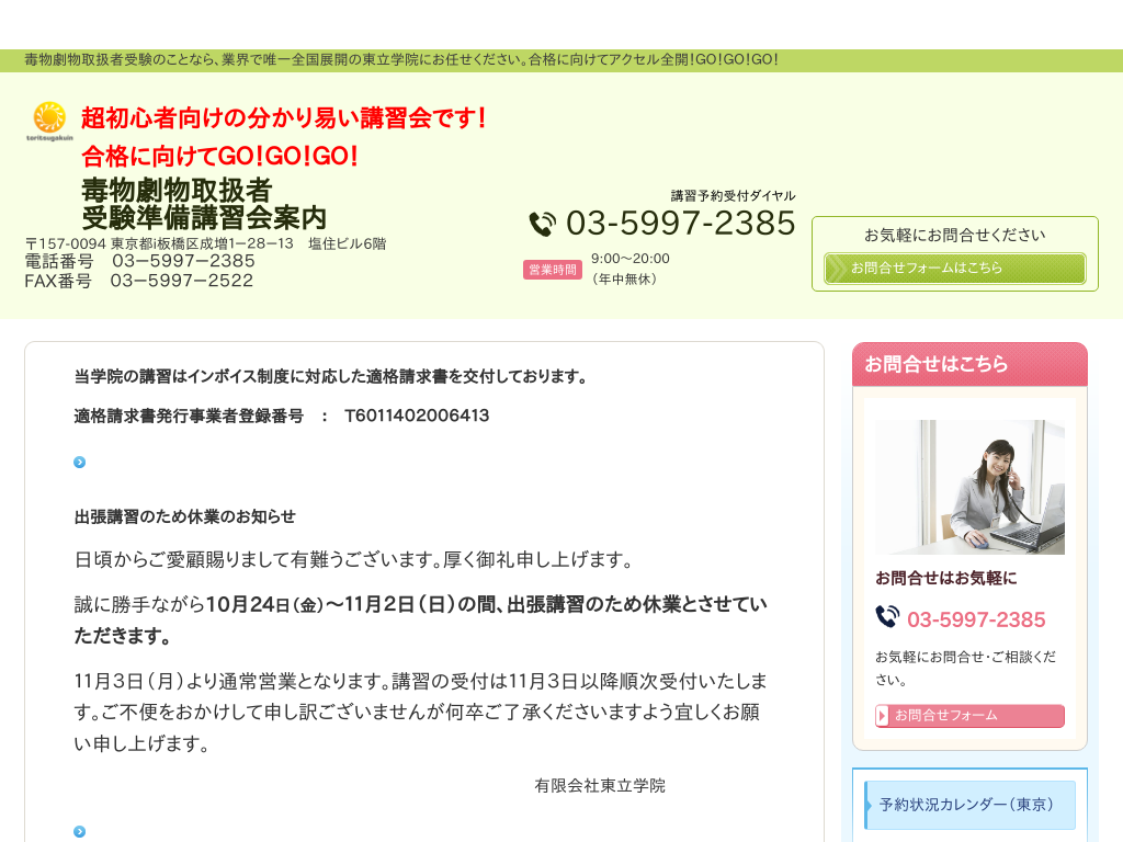 �ŕ������戵�Ҏ󌱏����u�K��ē�