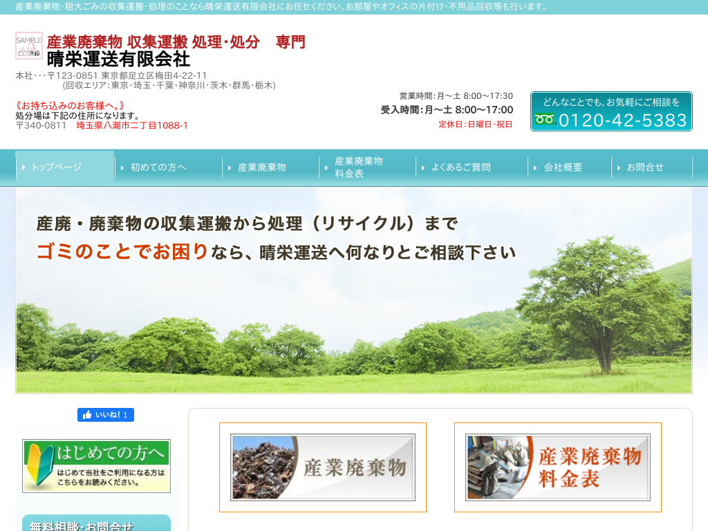 �����s�����擌���s�@��ʌ��̎Y�Ɣp�����A��ʔp�����̐��h�^��