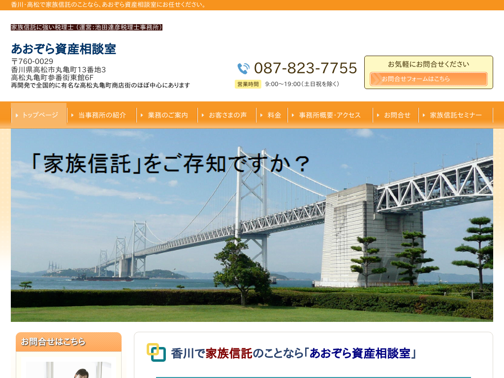 ���쌧�����s�̂������玑�Y���k���i���쌧�����s�j