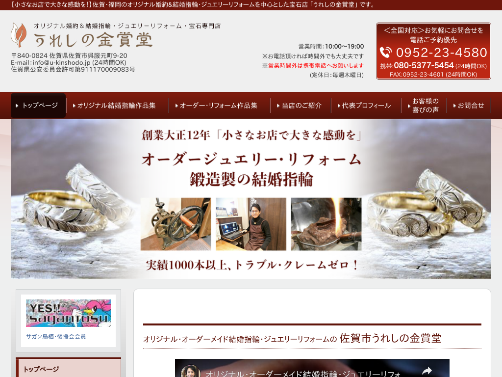 ���ꌧ�̃W���G���[���t�H�[���A��ΐ��́i�L�j���ꂵ�̋��ܓ�