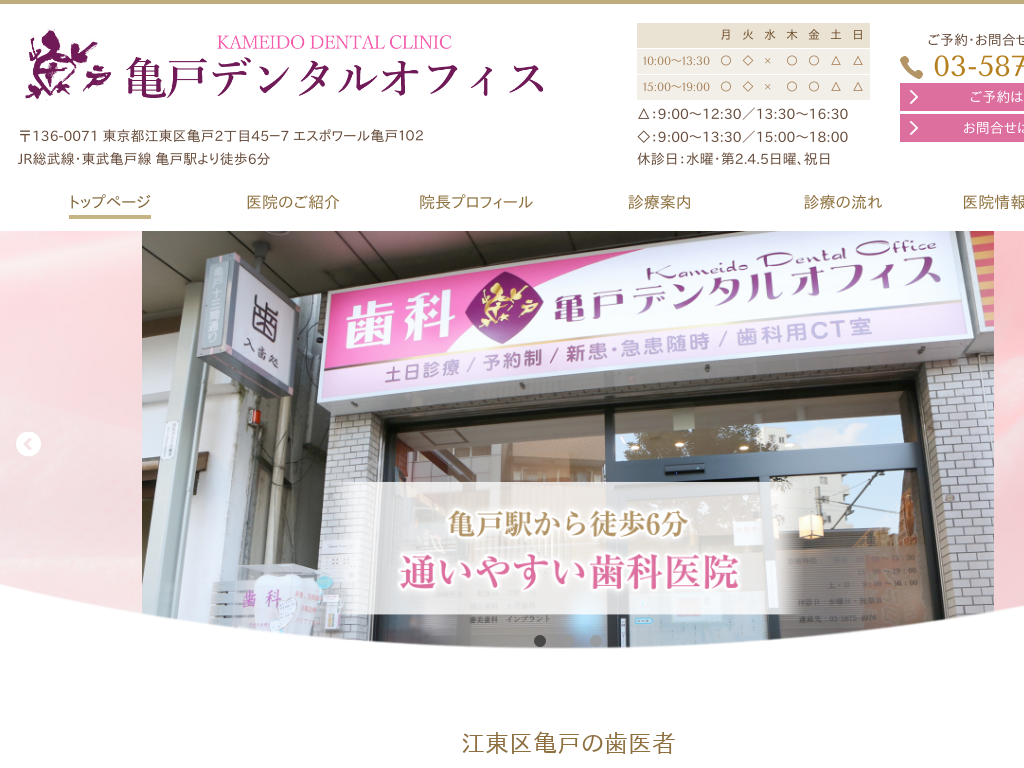 �����s�]����T�˂̋T�˃f���^���I�t�B�X