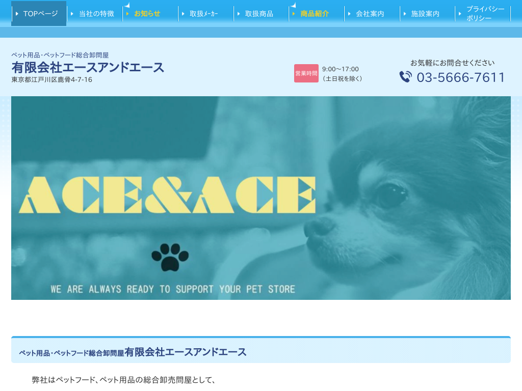 �����s�]�ː��̃y�b�g�p�i�E�t�[�h�������≮�@�L����ЃG�[�X�A���h�G�[�X