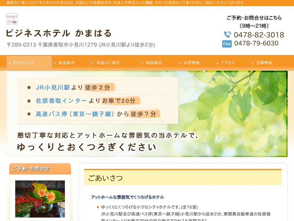 ��t������s������̃r�W�l�X�z�e�����܂͂�