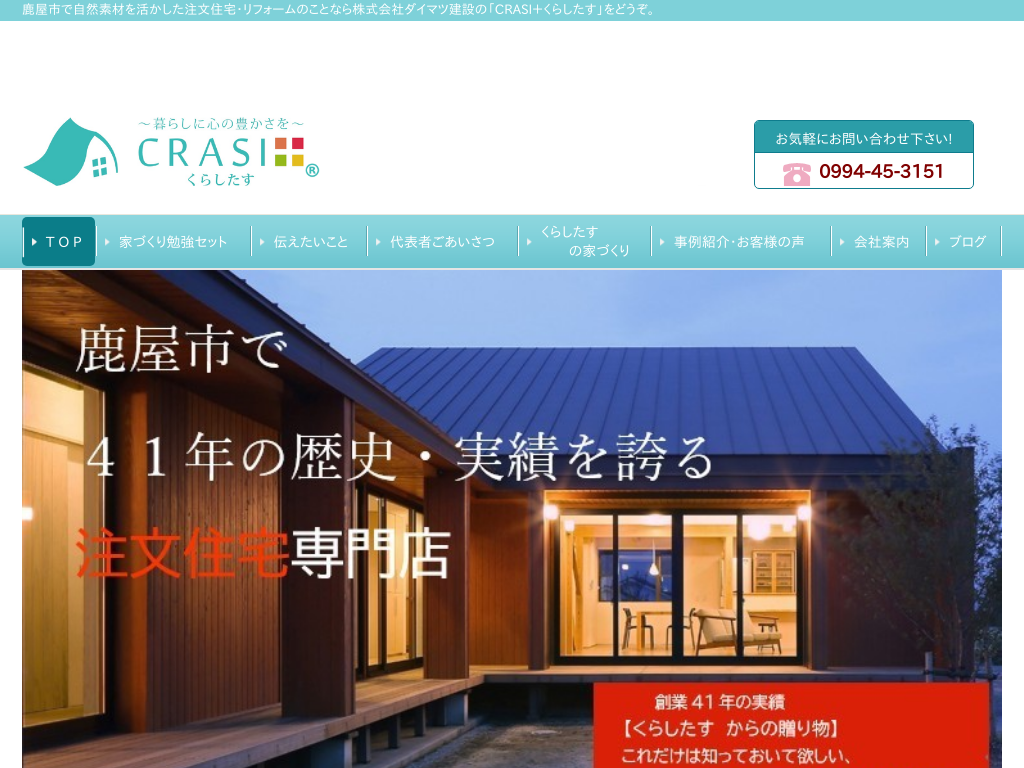�������������s��CRASI+ ���炵����