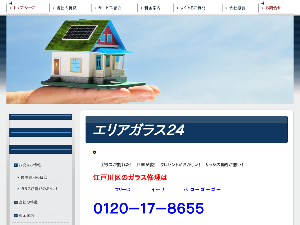 �����s�]�ː�抋����̃K���X�C���E�����@�G���A�K���X�Q�S