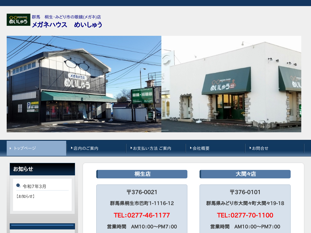 �Q�n���ː��s�̃��K�l�n�E�X�@�߂����イ