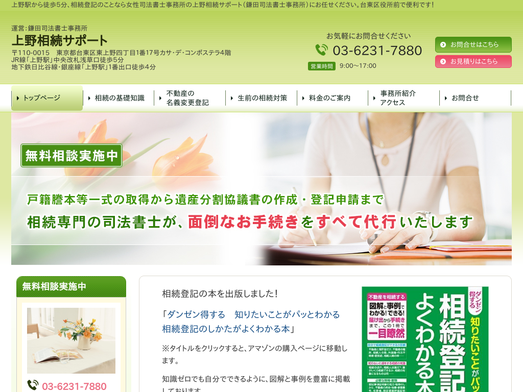 �����s�i���ڍ���̕i�쑊���T�|�[�g