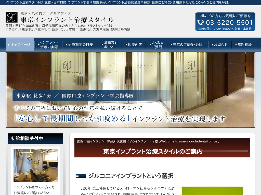 �����C���v�����g���ÃX�^�C���b�ۂ̓��f���^���I�t�B�X