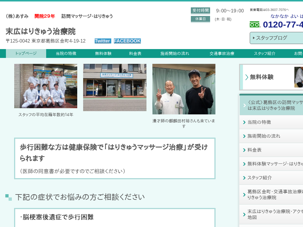 �K�⃊�n�r���}�b�T�[�W�@���L�͂肫�イ���É@�i�����s������