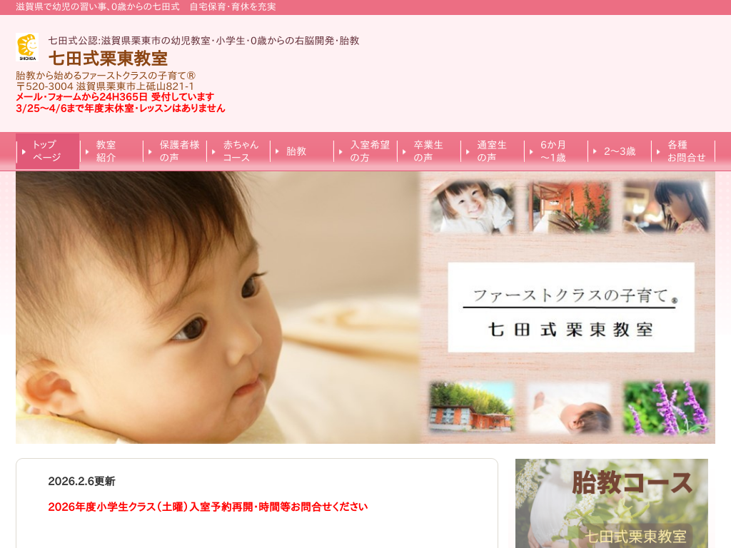 ���ꌧ�I���A���ÁA��R�A�b��̎��c���I������