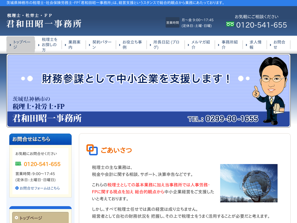 ��錧�_���s�̐ŗ��m�E�ИJ�m�EFP�N�a�c���ꎖ����