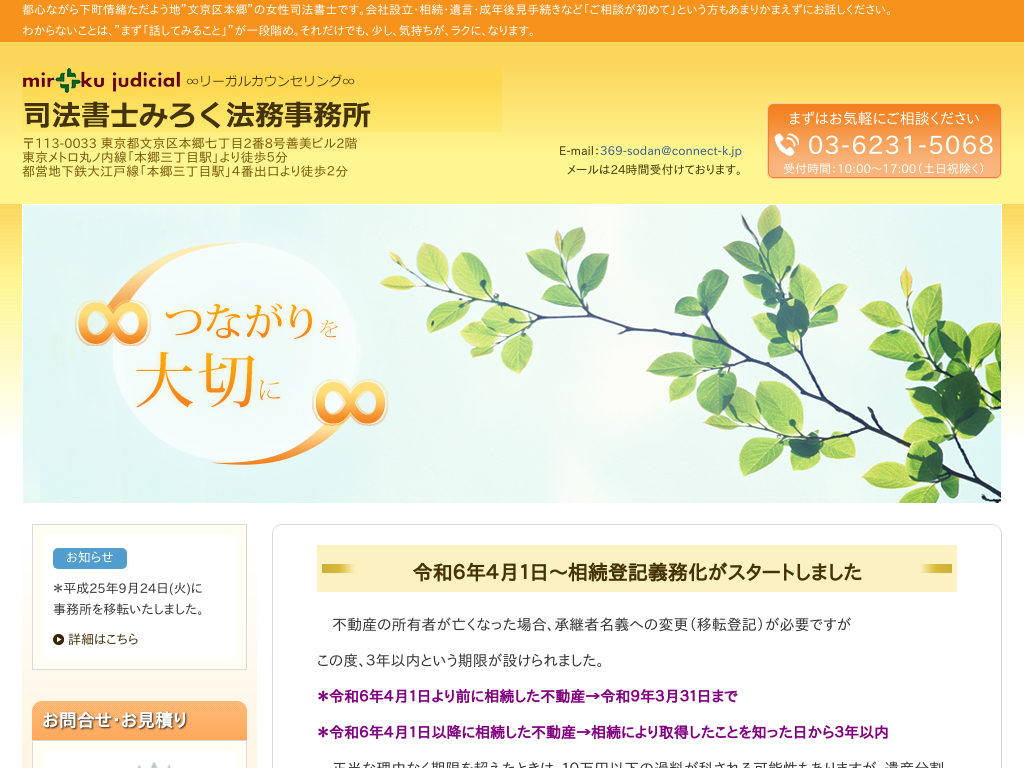 �����s������t���̎i�@���m�݂낭�@��������