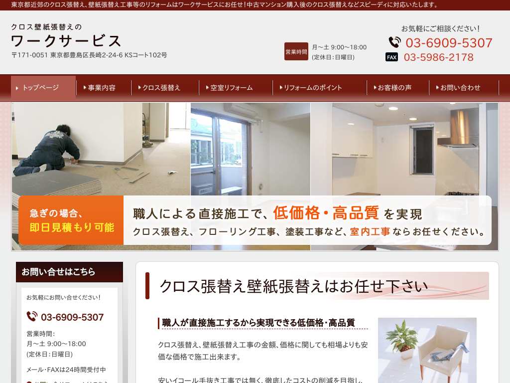 �����s�L���撷��̗L����Ѓ��[�N�T�[�r�X