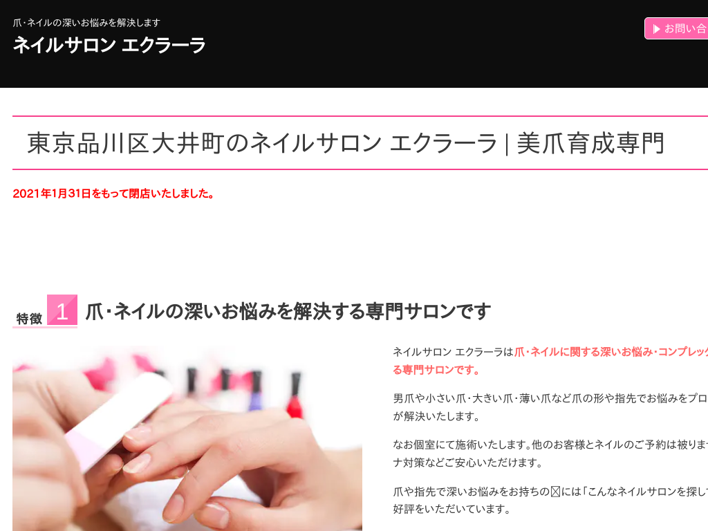 �����s�i�����1-16-2�@�u�����A��䒬�����B�A���^���[1�K�X�܂̃l�C���T���� �G�N���[���@�i��E��䒬�X�@�l�C���P�A���