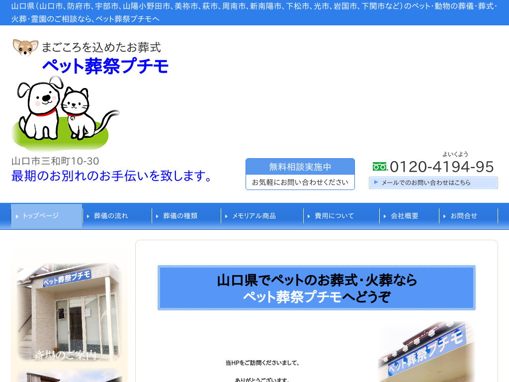 �R�����̃y�b�g���Ճv�`��