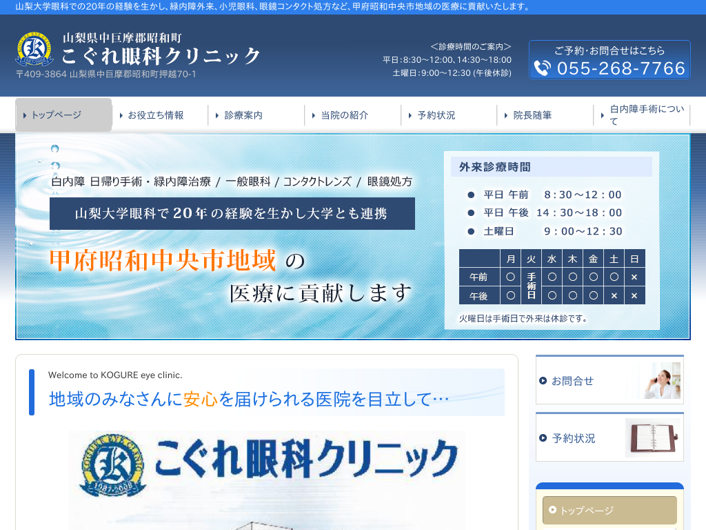 �R�����b�{�s�̂������ȃN���j�b�N