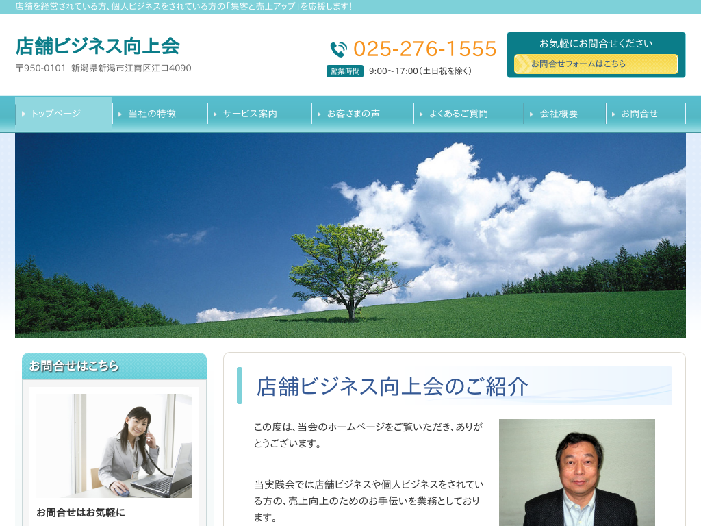 �V�����̓X�܁E�m�ƁE�l�r�W�l�X�������H��