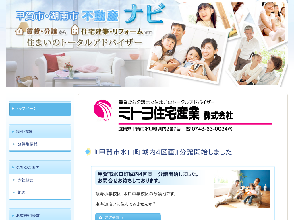 ���ꌧ�b��s�A�Γ�s�̍b��s�E�Γ�s�s���Y�i�r