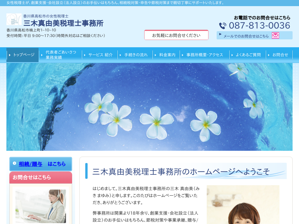 ���쌧�����s�̎O�ؐ^�R���ŗ��m������