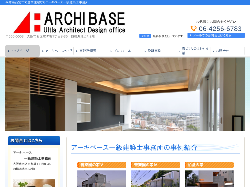 ���Ɍ����{�s�̒����Z��E�A�[�L�x�[�X�ꋉ���z�m������