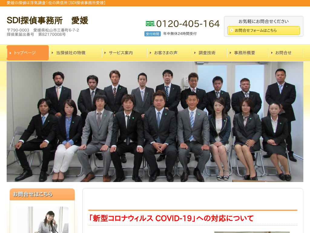 ���Q�����R�s�̒T��@���Q/���R�y���C����1�ʁz���M����SDI�T�㎖����