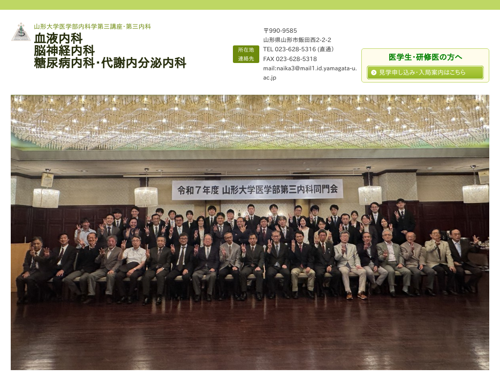 �R�`���R�`�s�̎R�`��w��w����O���ȁi�R�`���R�`�s�j