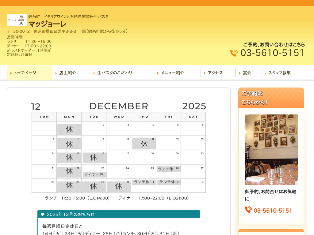 �����s�n�c��ю����̋ю����ŃC�^���A���Ȃ�}�b�W���[��