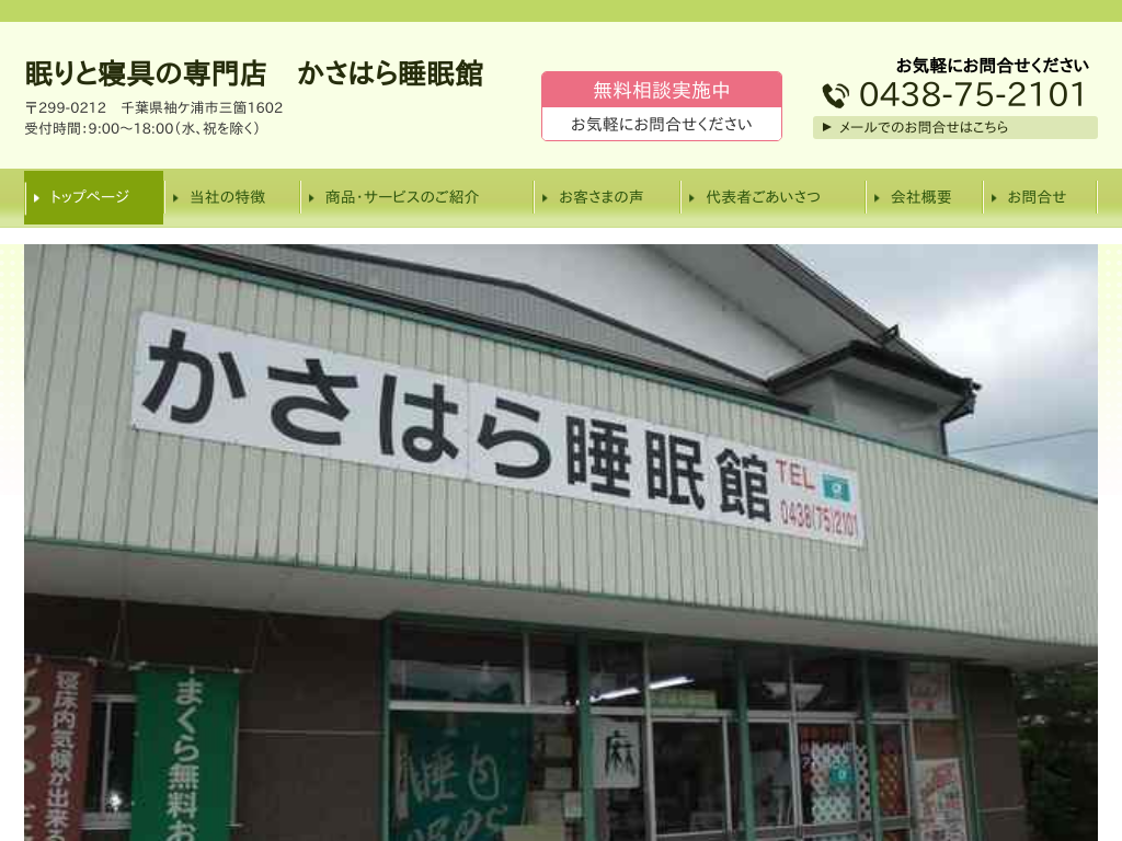 ��t�������Y�s�̖���ƐQ��̐��X�@�����͂琇����