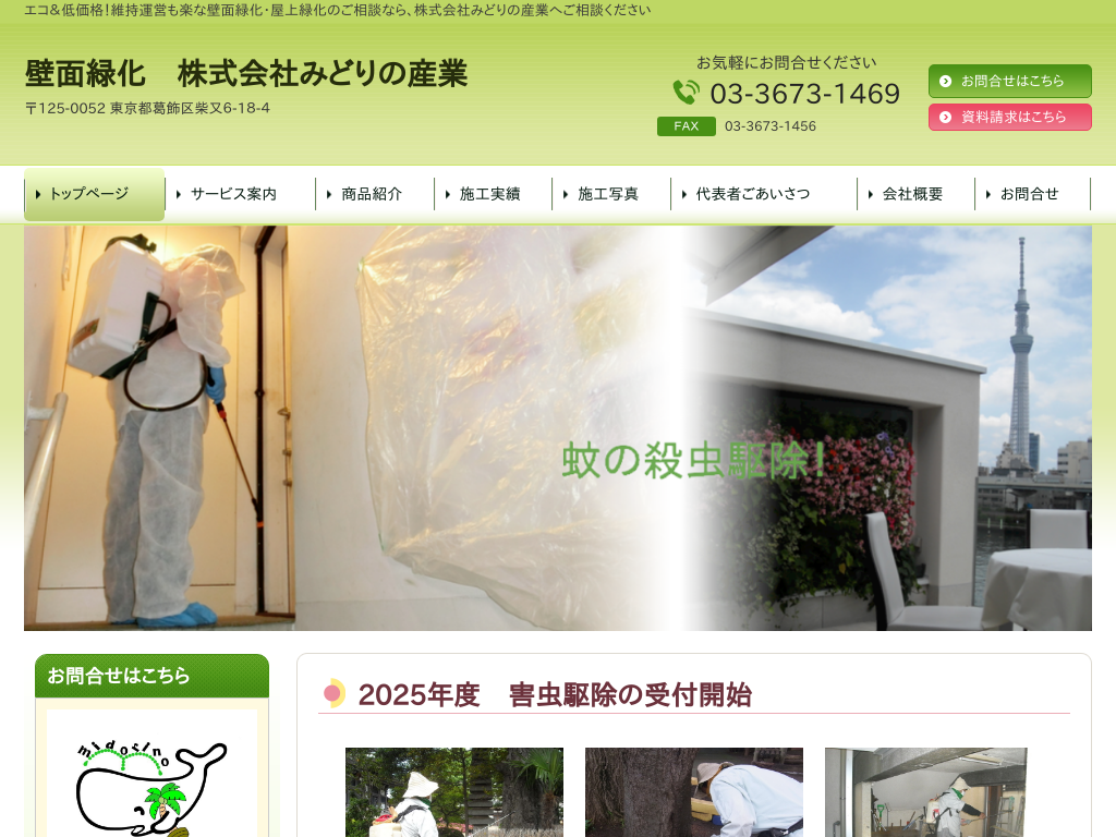 �����s������̕ǖʗΉ��@������Ђ݂ǂ�̎Y��