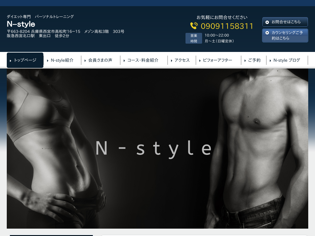 ���Ɍ����{�s,���{�k���̃_�C�G�b�g���@�p�[�\�i���g���[�j���O�@�m�]���������� 