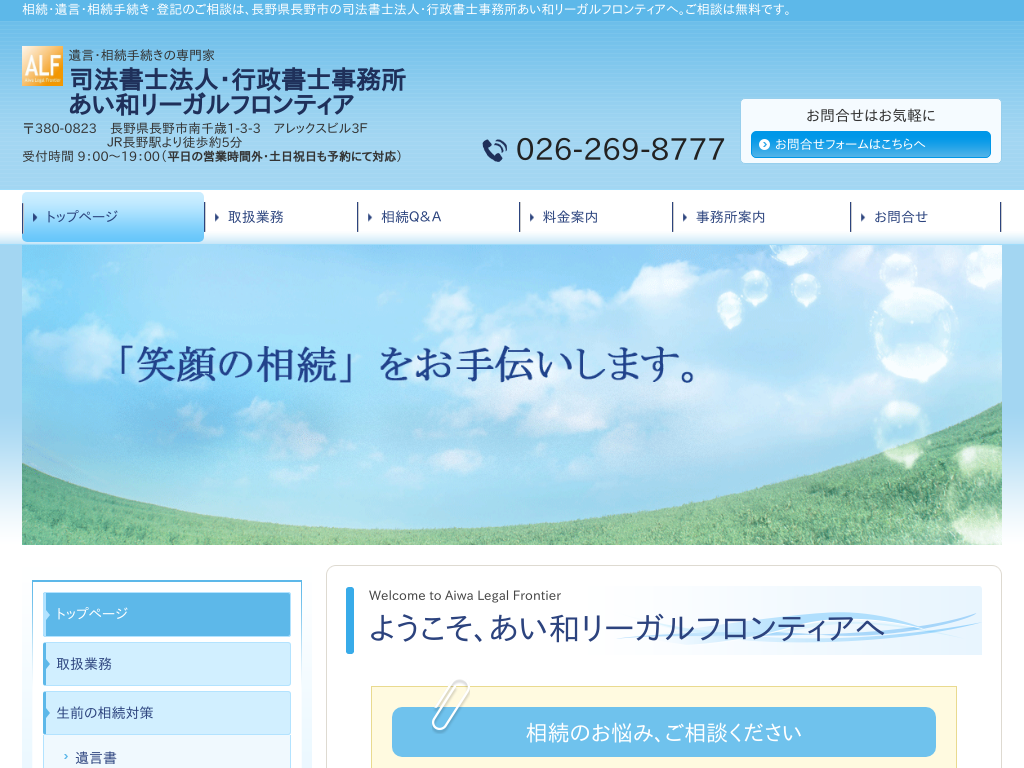 ���쌧����s�̎i�@���m�@�l�����a���[�K���t�����e�B�A�i���쌧����s�j