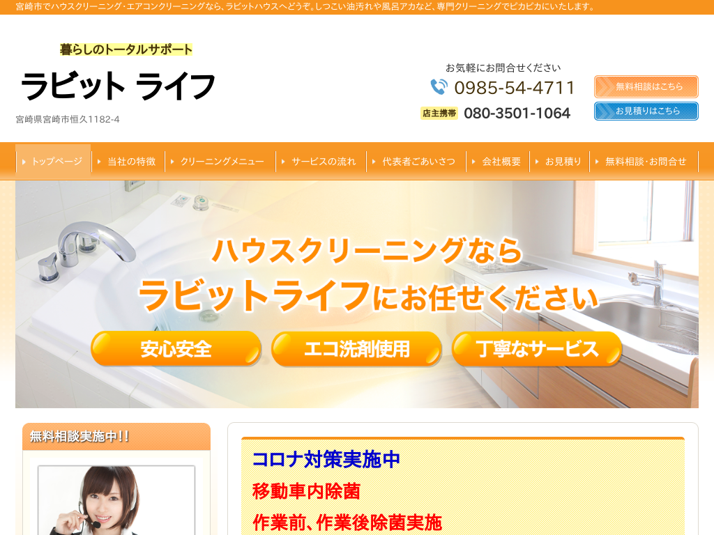 �{�茧�{��s�̃n�E�X�N���[�j���O�@���r�b�g���C�t