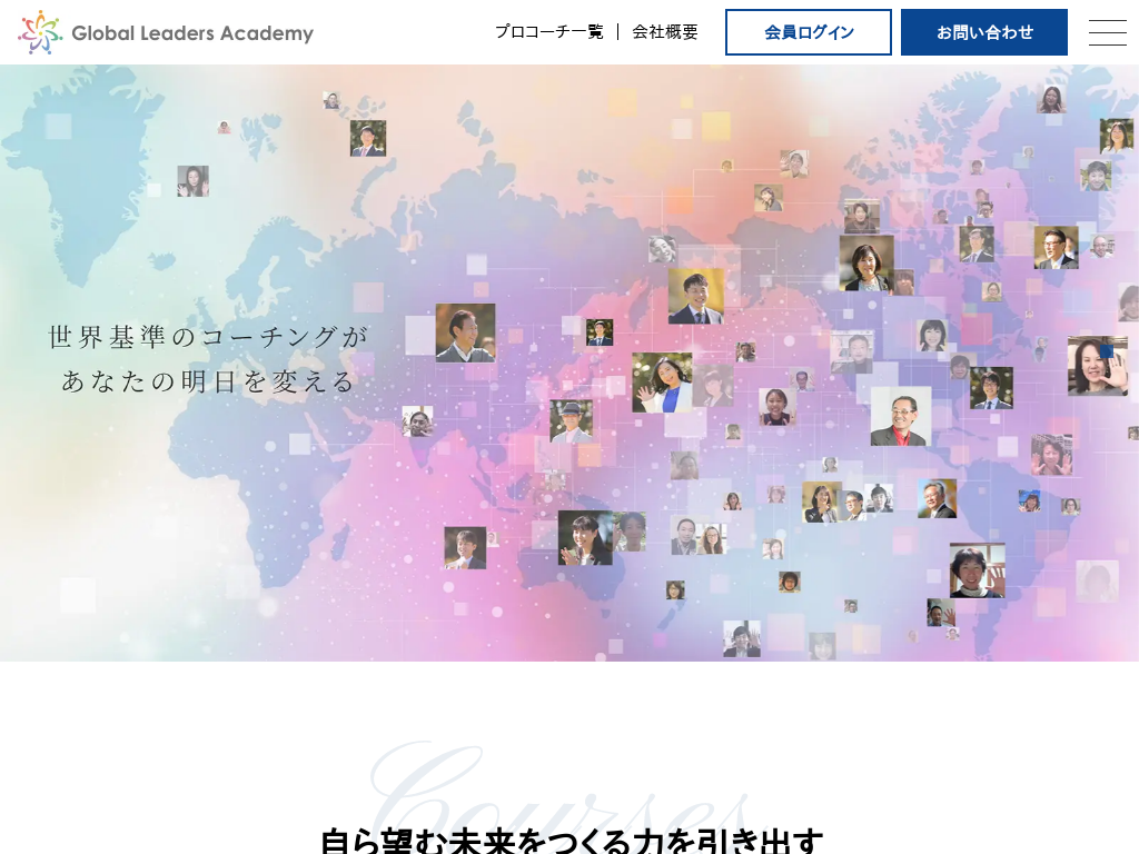 �����s�i��擌���̊�����ЃO���[�o���E���[�_�[�Y�E�A�J�f�~�[