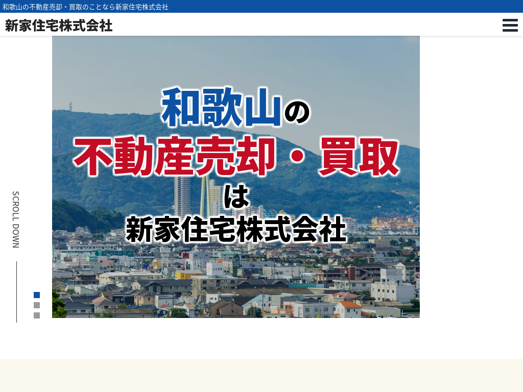 �a�̎R���a�̎R�s�̐V�ƏZ�����Ёi�a�̎R���a�̎R�s�j