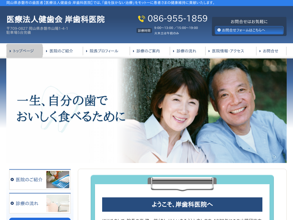 ���R���Ԕ֎s�̈�Ö@�l������@�ݎ��Ȉ�@