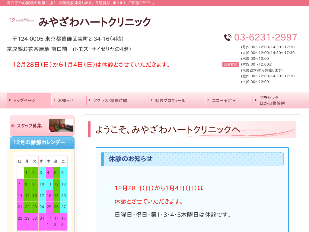 �����s������݂̂₴��n�[�g�N���j�b�N�i�����s������j