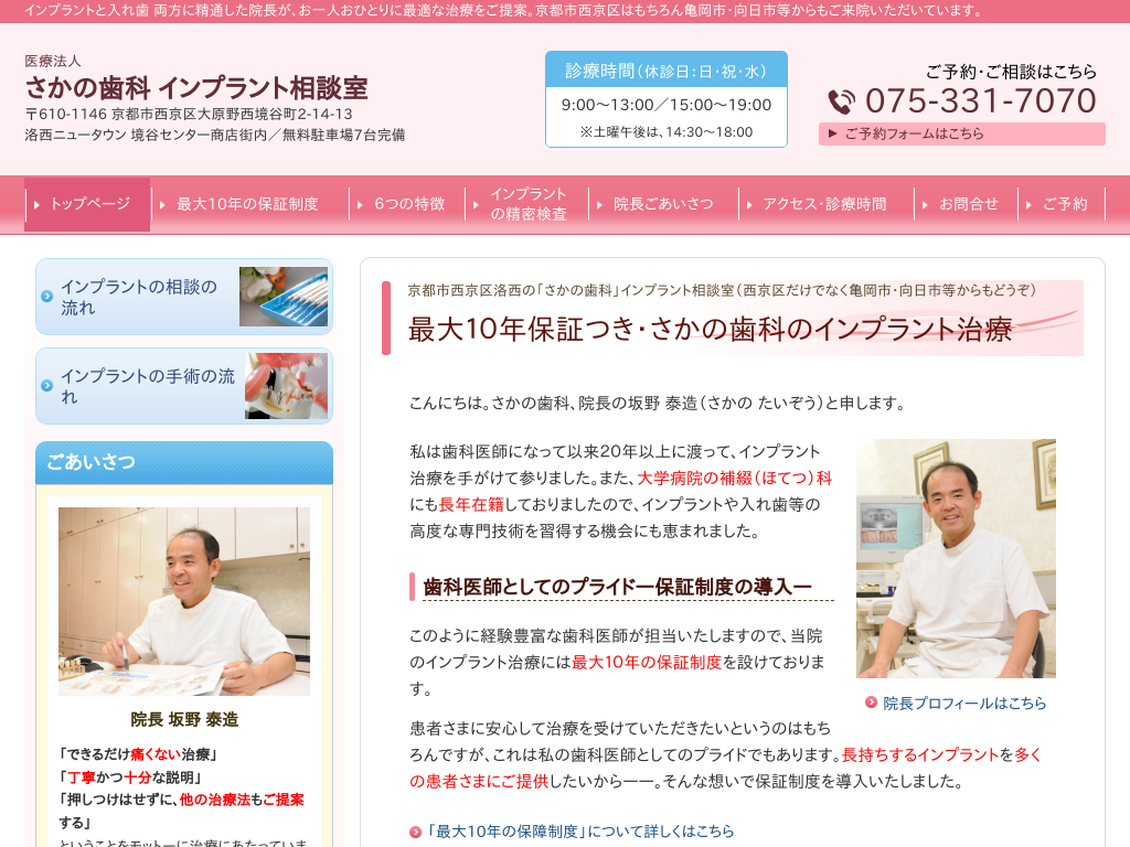 ���s�{������A�T���s�A�����s�̈�Ö@�l�����̎��ȁE�C���v�����g���k��