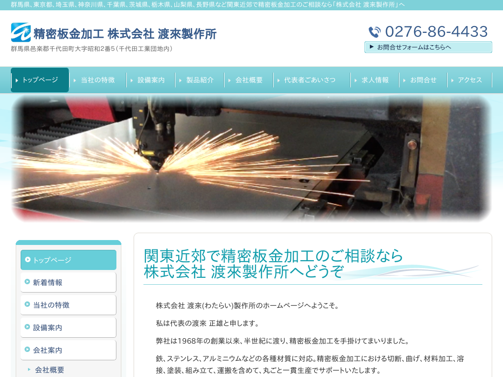 �Q�n���̐��������H ������� �n�Ґ��쏊