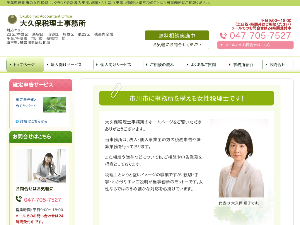 �����s�����̑�v�ېŗ��m������