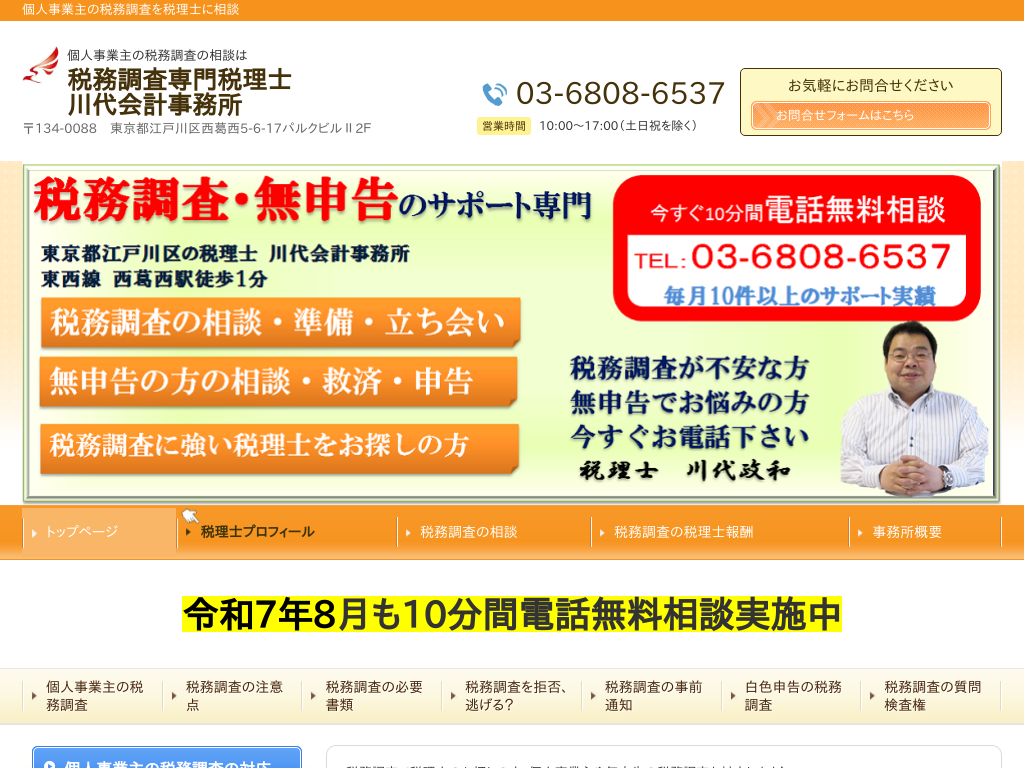 �����s�]�ː��̐���v�������i�����s�]�ː��j