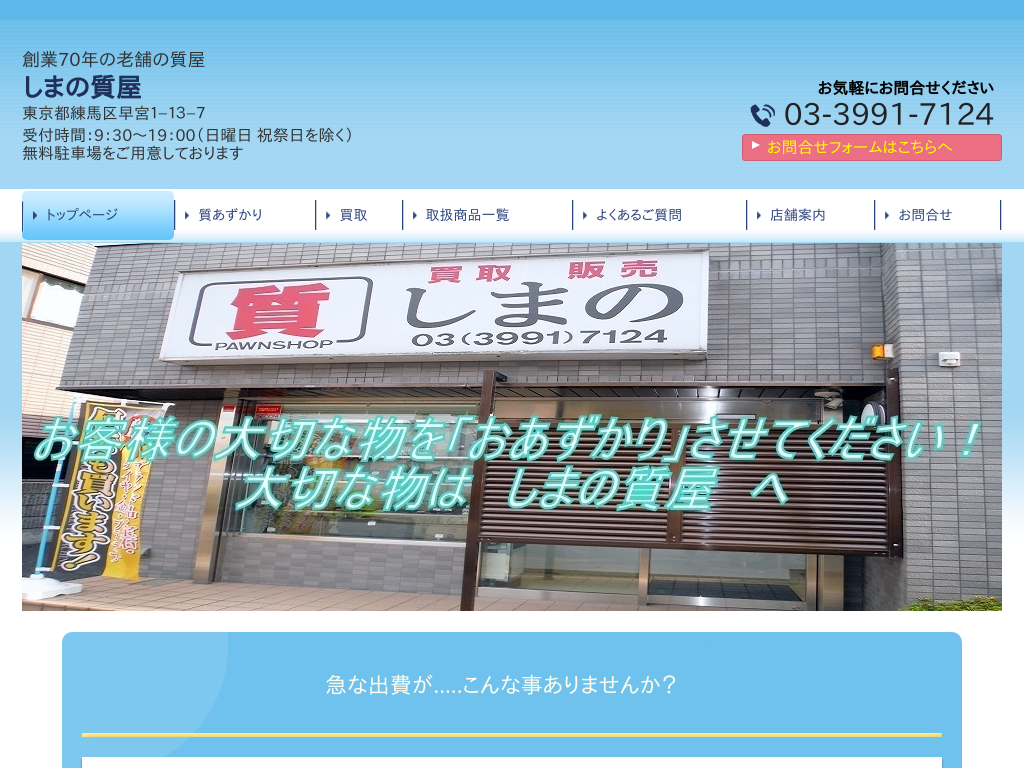 �����s���n����n�̂��܂̎���