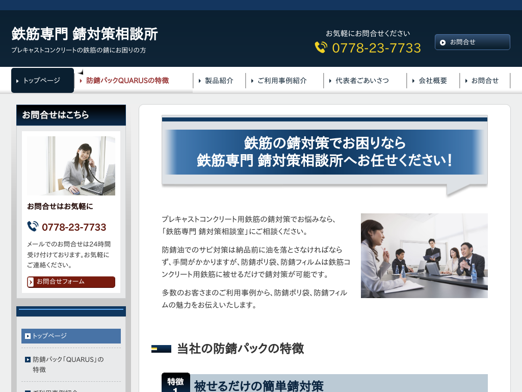 �S�ؐ�� �K�΍����k��