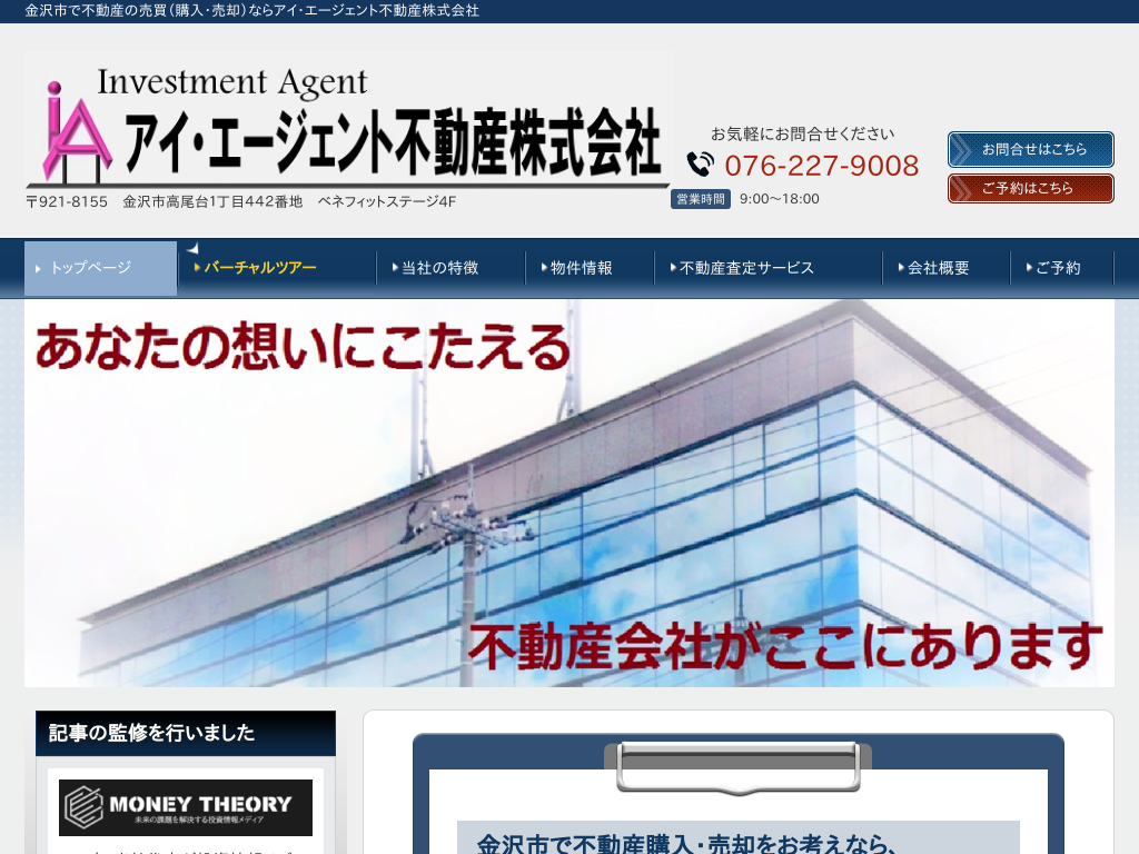 �ΐ쌧����s�̃A�C�E�G�[�W�F���g�s���Y�������