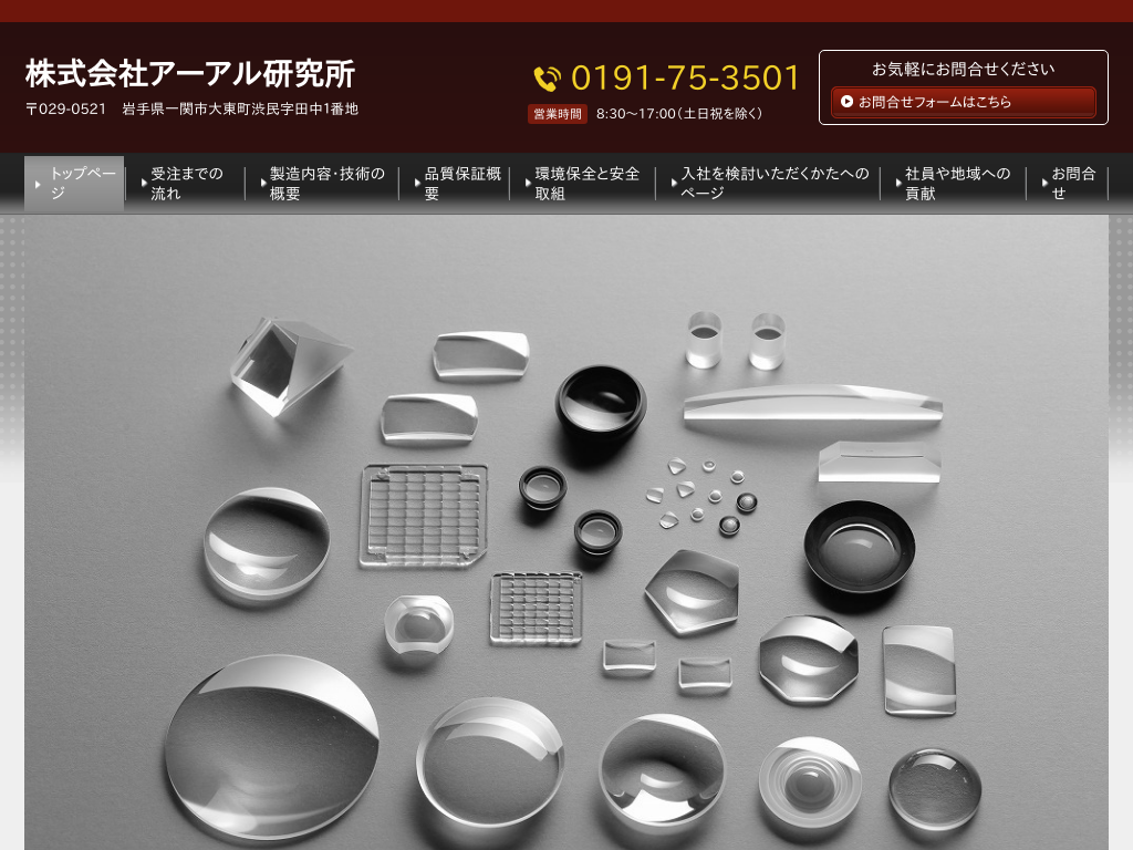 ��茧��֎s�̊�����ЃA�[�A���������i��茧��֎s�j