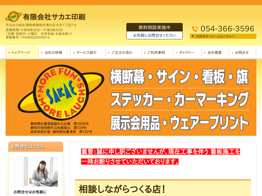 �É����É��s �x�m�s�̗L����ЃT�J�G���